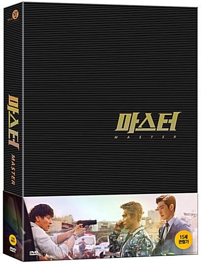 Used Master Movie DVD First Press Limited Edition - Kpopstores.Com