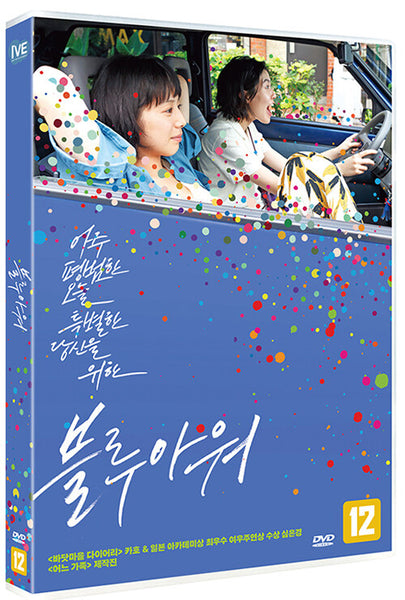 Blue Hour Movie DVD English Subtitle Korea Version