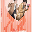 Because I Love You Movie 2 DVD Korea Version - Kpopstores.Com