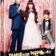 This Is Not a Child But a Minor eng sub a.k.a Teen Bride DVD Korea Version