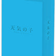 Weathering With You Blu-ray CD Limited Edition Korea Version