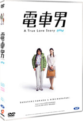 Densha Otoko Movie Standard Edition - Kpopstores.Com