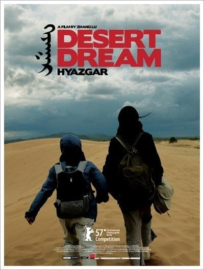 Desert Dream (Aka Hyazgar) DVD - A rare and captivating Korean film, now available in a pre-owned DVD edition. Experience the compelling drama with English subtitles.