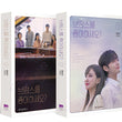 Complete TV script set Vol. 1-2 for the romantic K-drama 'Do You Like Brahms?', offering a closer look at the series' heartfelt dialogue.