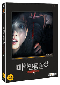 Used Don't Click Movie DVD 2 Disc First Press Limited Edition - Kpopstores.Com