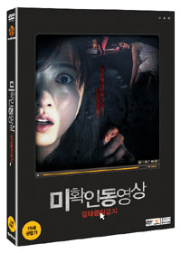 Limited edition DVD of the Korean horror movie Don't Click, featuring gripping suspense and eerie storytelling. Perfect for collectors.