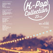 DOO PIANO K-pop Collections | Play 25 Iconic Songs