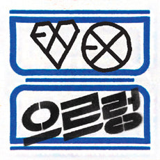 Used EXO XOXO Kiss Version Vol. 1 Repackage