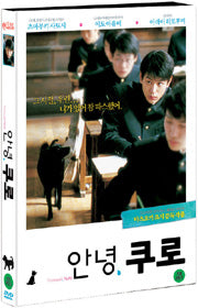 Farewell Kuro DVD Korea Version - Kpopstores.Com