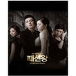 Fashion King Kdrama DVD Limited Edition