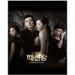 Fashion King Kdrama DVD SBS TV Drama Limited Edition - Kpopstores.Com