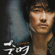 Fate Korean Movie DVD Standard Edition