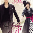 Finding Mr. Destiny (DVD) – Gong Yoo’s Charming Romantic Comedy