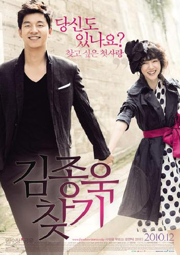 Finding Mr. Destiny (DVD) – Gong Yoo’s Charming Romantic Comedy