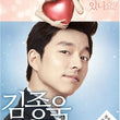 Finding Mr. Destiny (DVD) – Gong Yoo’s Charming Romantic Comedy