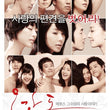 Five Senses of Eros Drama DVD 2 Disc