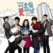 The Flower Boy Next Door OST Special Edition includes the original soundtrack of the beloved Korean drama, featuring unique melodies and unforgettable tunes performed by top artists. This limited edition is a must-have for true fans.