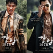 Gangnam Blues 1970 Blu-ray – Limited Edition Lee Min Ho Crime Thriller