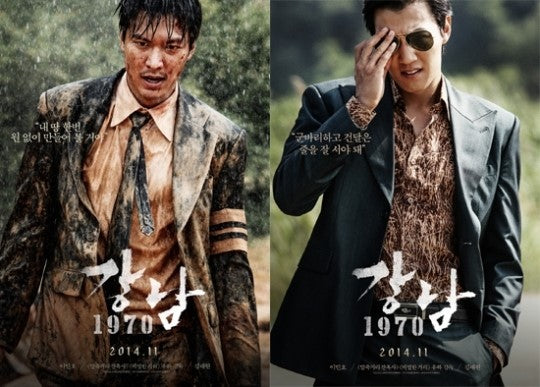 Gangnam Blues 1970 Blu-ray – Limited Edition Lee Min Ho Crime Thriller