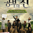 Used God of Study Kdrama DVD English Subtitled