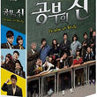 Used God of Study Kdrama DVD English Subtitled