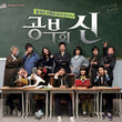 Used God of Study OST Part 1 KBS TV Drama