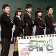 Used God of Study OST Part 2 KBS TV Drama