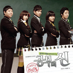 Used God of Study OST Part 2 KBS TV Drama