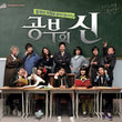 God of Study OST Part 1 KBS TV Drama - Kpopstores.Com