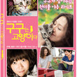 Gu Gu The Cat DVD (English Subtitled) | Special Edition Japanese Movie