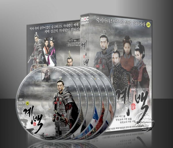 Gye Baek Korean Drama Vol. 1 of 2 DVD English Subtitles