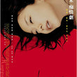 Happy End Blu-ray | Choi Min Sik & Jeon Do Yeon’s Award-Winning Film