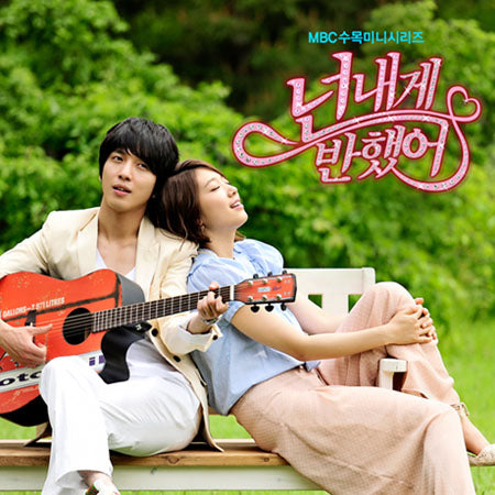 Used Heartstrings OST Part 1 (MBC TV Drama) - Kpopstores.Com