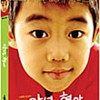 Used Hello Goodbye Little Brother DVD 2 Disc