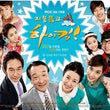 High Kick Through the Roof Vol. 2 on DVD, this 9-disc set brings the complete second season of the beloved Korean sitcom in great used condition.