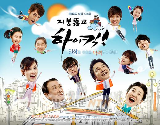 High Kick Through the Roof Vol. 1 DVD set, 9 discs in great used condition, perfect for K-Drama fans who enjoy classic Korean humor and storytelling.