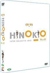 Hinokio Movie DVD Limited Edition