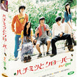 Used Honey and Clover Movie DVD 2 Disc Limited Edition