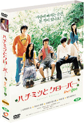 Used Honey and Clover Movie DVD 2 Disc Limited Edition