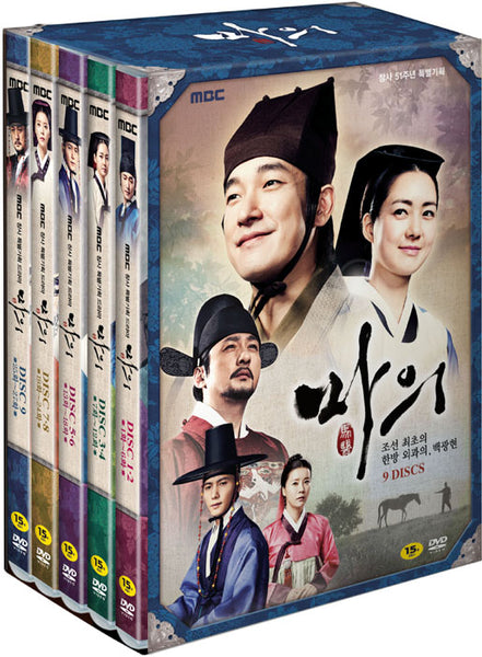 The Horse Doctor Kdrama Vol. 1 of 2 DVD First Press Limited Edition - Kpopstores.Com
