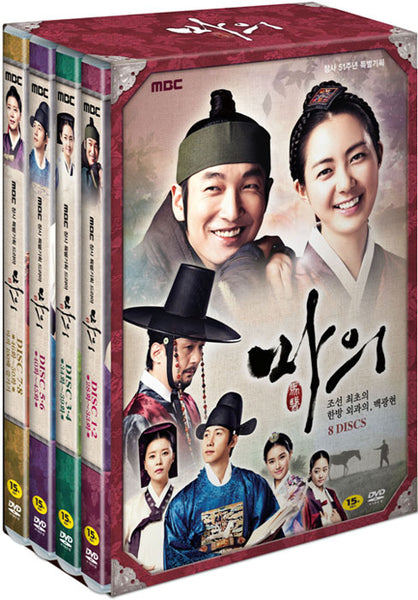 The Horse Doctor Vol. 2 of 2 DVD First Press Limited Edition - Kpopstores.Com