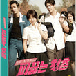 Used Hot Young Bloods Park Bo Young 2 Disc First Press Edition - Kpopstores.Com