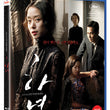 Used The Housemaid Blu ray First Press Limited Edition - Kpopstores.Com