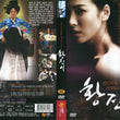 Hwang Jin Yi DVD - Standard Edition, featuring a dramatic portrayal of the legendary Joseon-era courtesan, perfect for fans of historical Korean cinema.