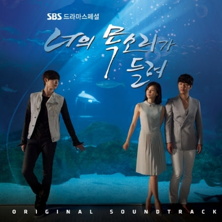 I Hear Your Voice – K-Drama OST CD | Official SBS TV Drama Music