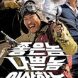 the-good-the-bad-the-weird-blu-ray-korean-movie