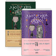 Used It's Okay to Not Be Okay TV Script Vol. 1 & 2