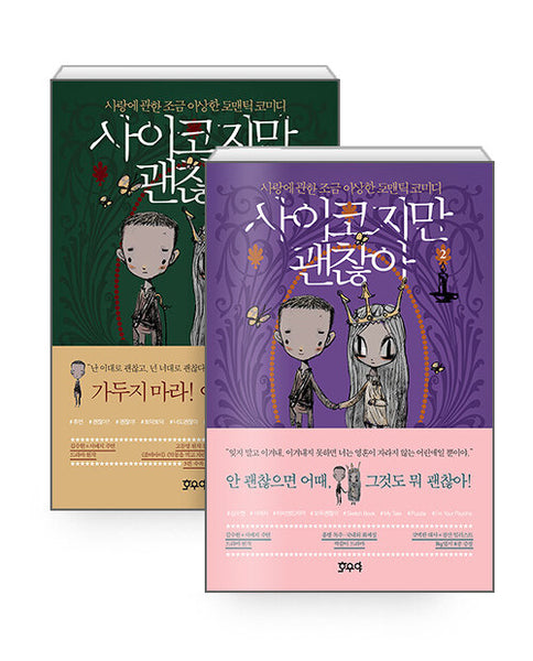 Used It's Okay to Not Be Okay TV Script Vol. 1 & 2