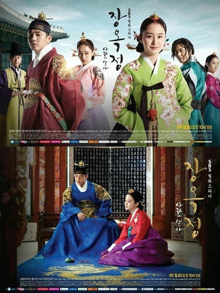 Jang Ok Jung: Living in Love DVD with English subtitles, featuring a historical Korean drama in stunning quality.