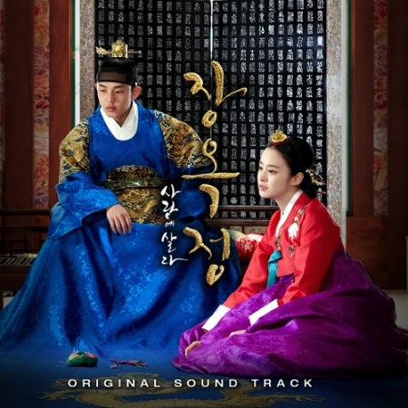 Used Jang Ok Jung, Living in Love OST 2 CD SBS TV Drama